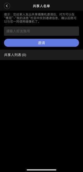 鹰视智能摄像机图3