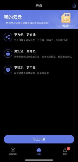 鹰视智能摄像机图5