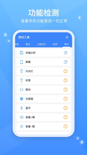 testflight连点器截图4