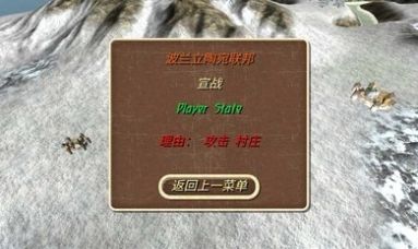 钢铁之躯2火器时代图3
