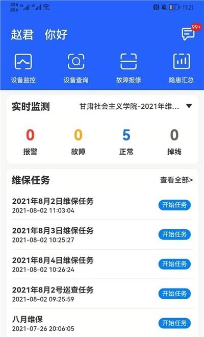 金利达维保通图1