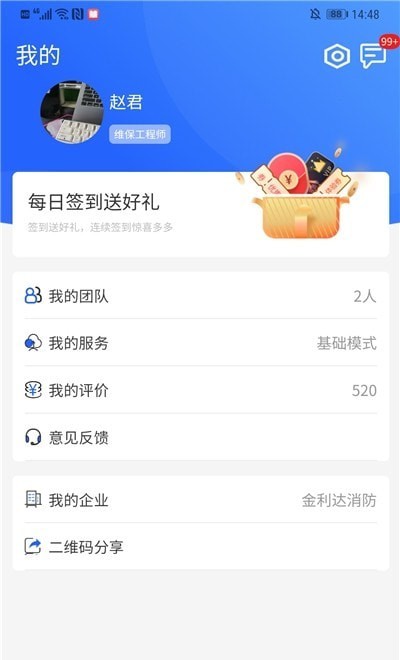 金利达维保通图2