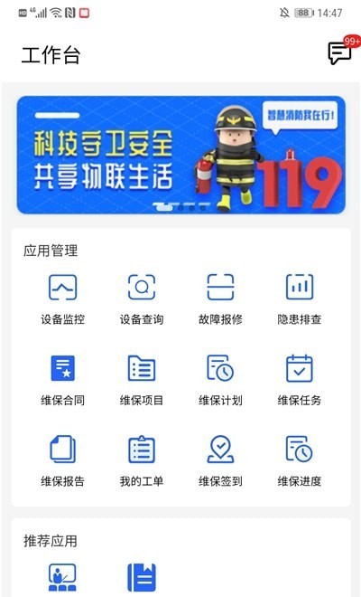 金利达维保通图3