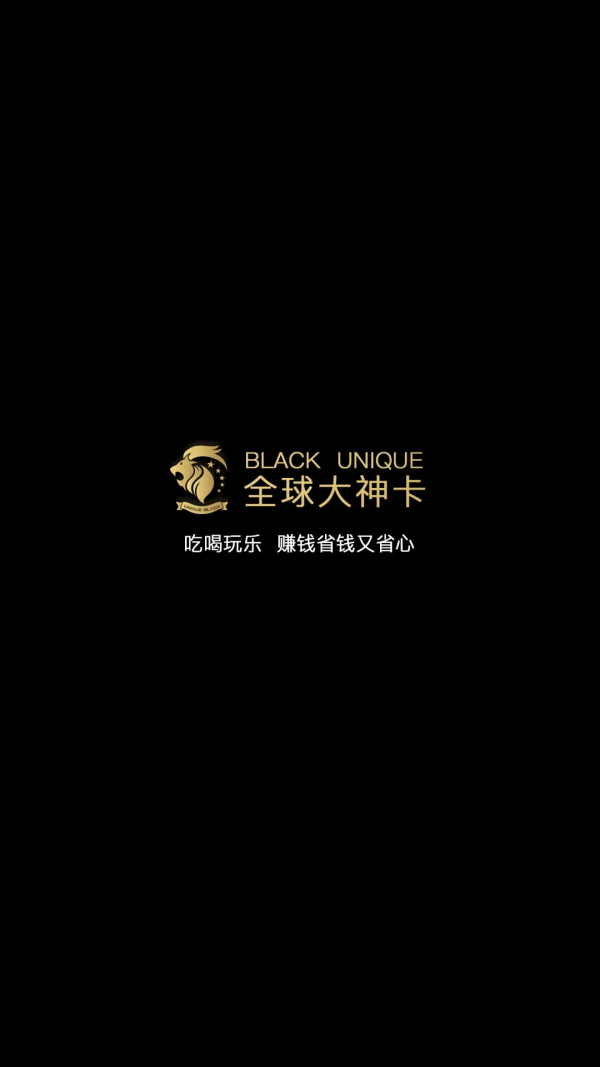 全球大神卡手机版图3