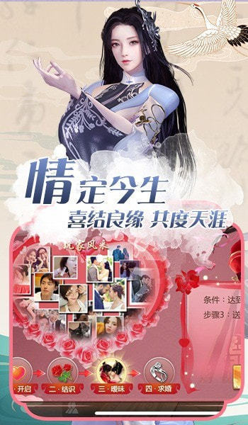 御剑决之聚仙手游安卓版图2