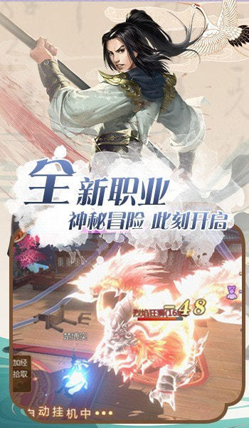 御剑决之聚仙手游安卓版图3
