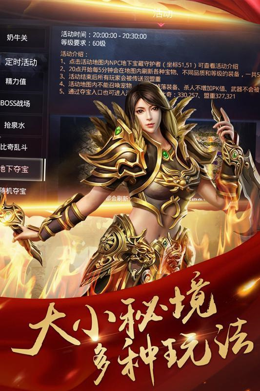 小怪爆神装图3