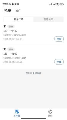 法小元安卓版图1