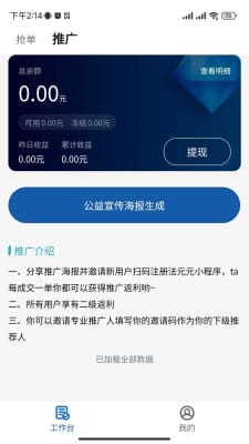 法小元安卓版图2