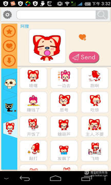 掌龙微信表情图2