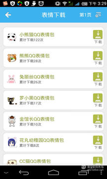 掌龙微信表情图3