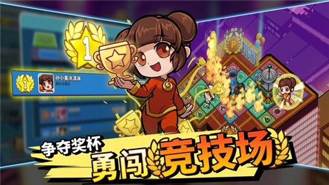 大富翁卡牌战争图2