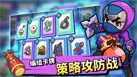 大富翁卡牌战争图3