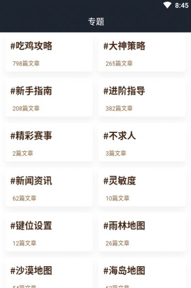 12开心乐园app安卓版图2