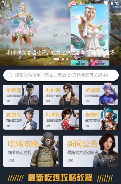 12开心乐园app安卓版图3