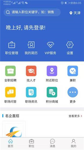 盛开人才网图2