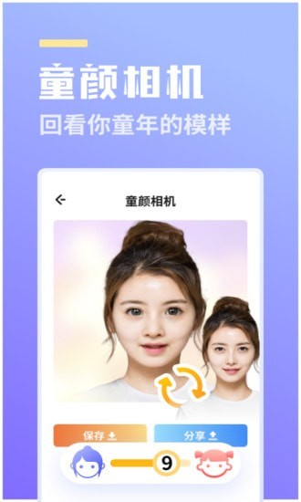 万能壁纸相机图2