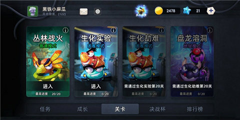 疯狂小坦克图3