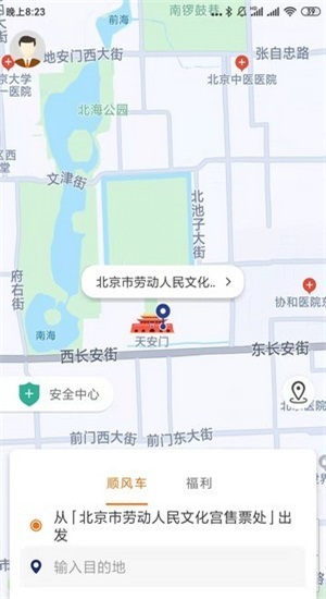 快乐迪出行图4