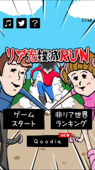 充run中文最新安卓版图1