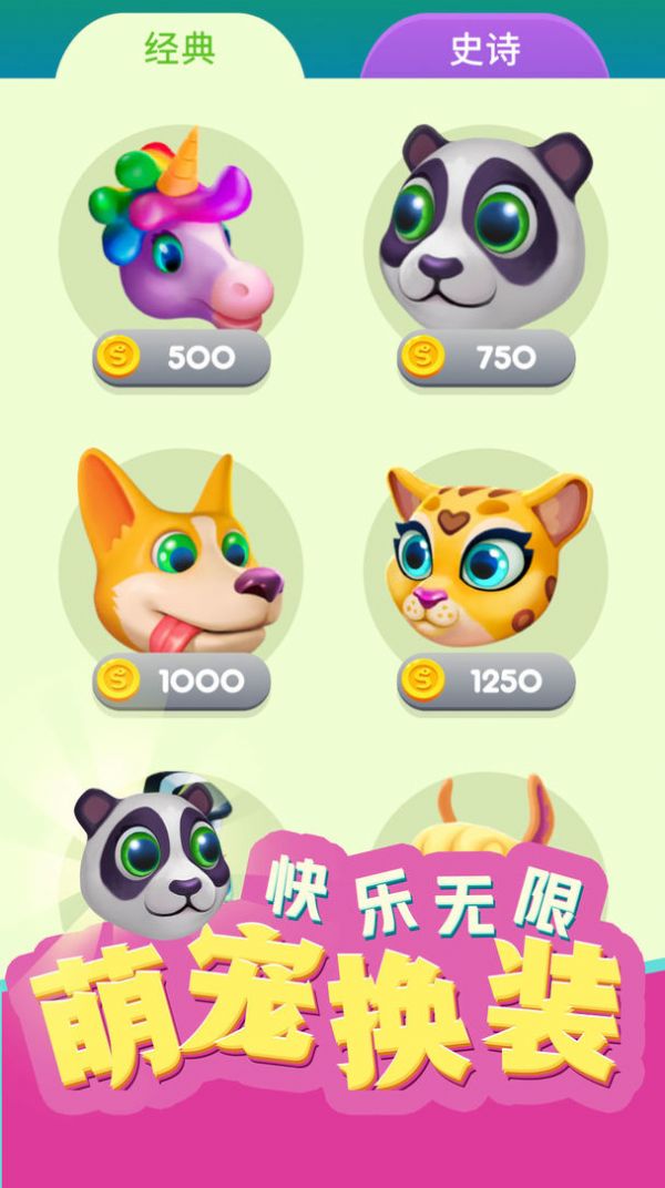 动物贪吃蛇图1