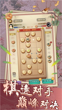 一起下象棋安卓版图3