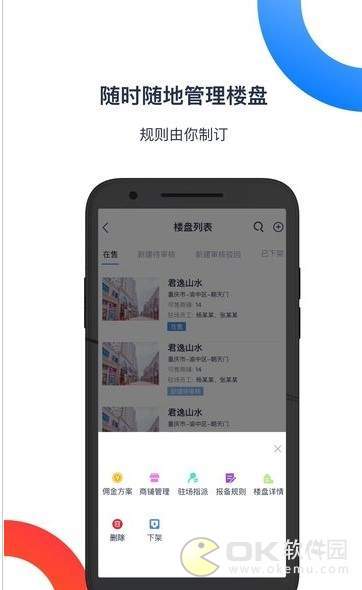 铺侦探平台图2