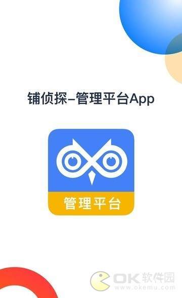 铺侦探平台图3