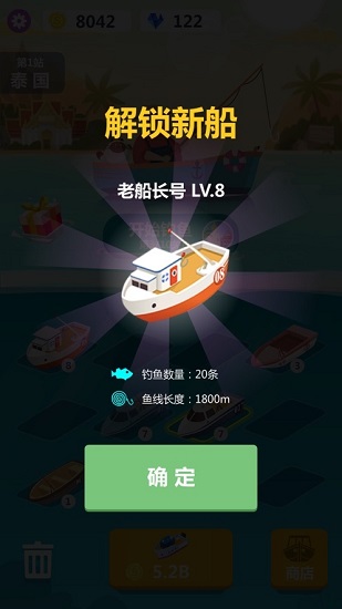 全民钓鱼大亨图3