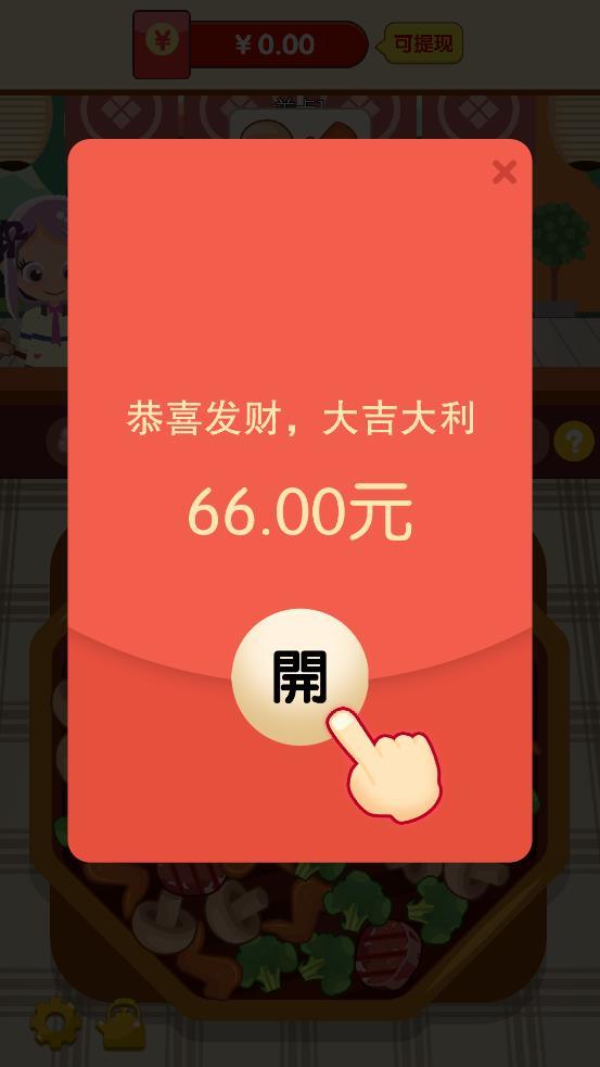 开心串串串图1