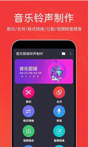 秦网音乐剪辑图1