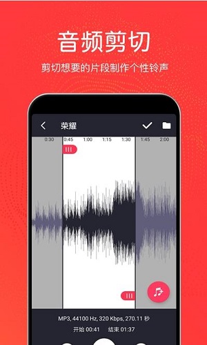 秦网音乐剪辑图2