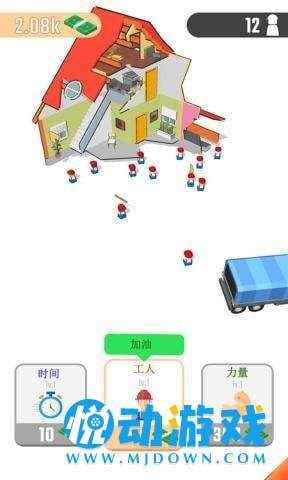 进化吧房子图2