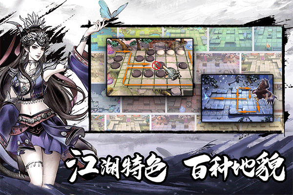 塔防群侠传图1