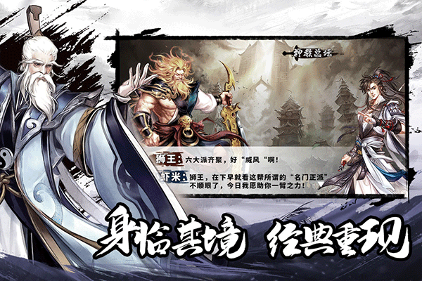 塔防群侠传图2
