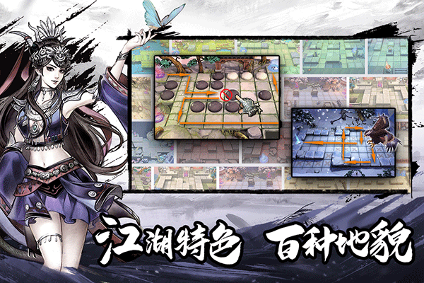塔防群侠传图5
