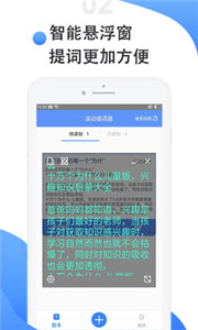 滚动提词器大师图1