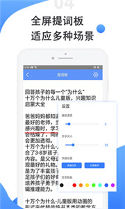 滚动提词器大师图3