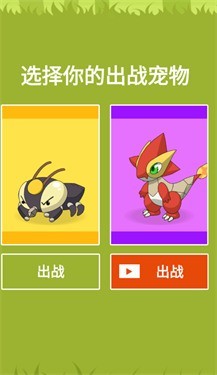 精灵怪兽进化图1