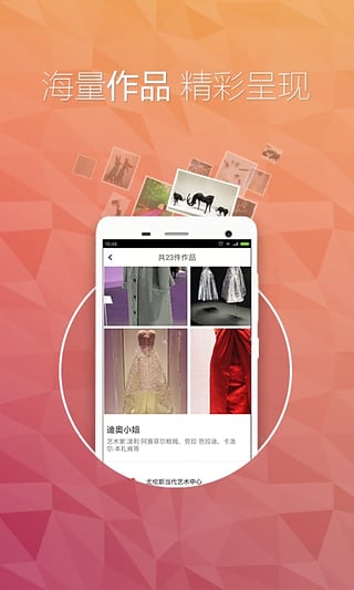 艺术狗安卓版图2