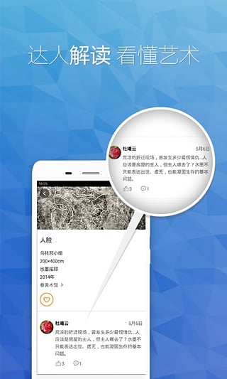 艺术狗安卓版图3
