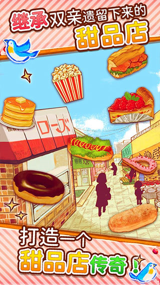 洋果子店rose图1