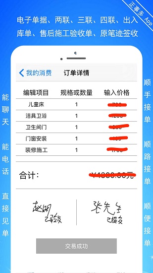 正事多安卓版图1