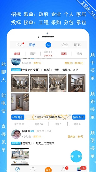 正事多安卓版图2