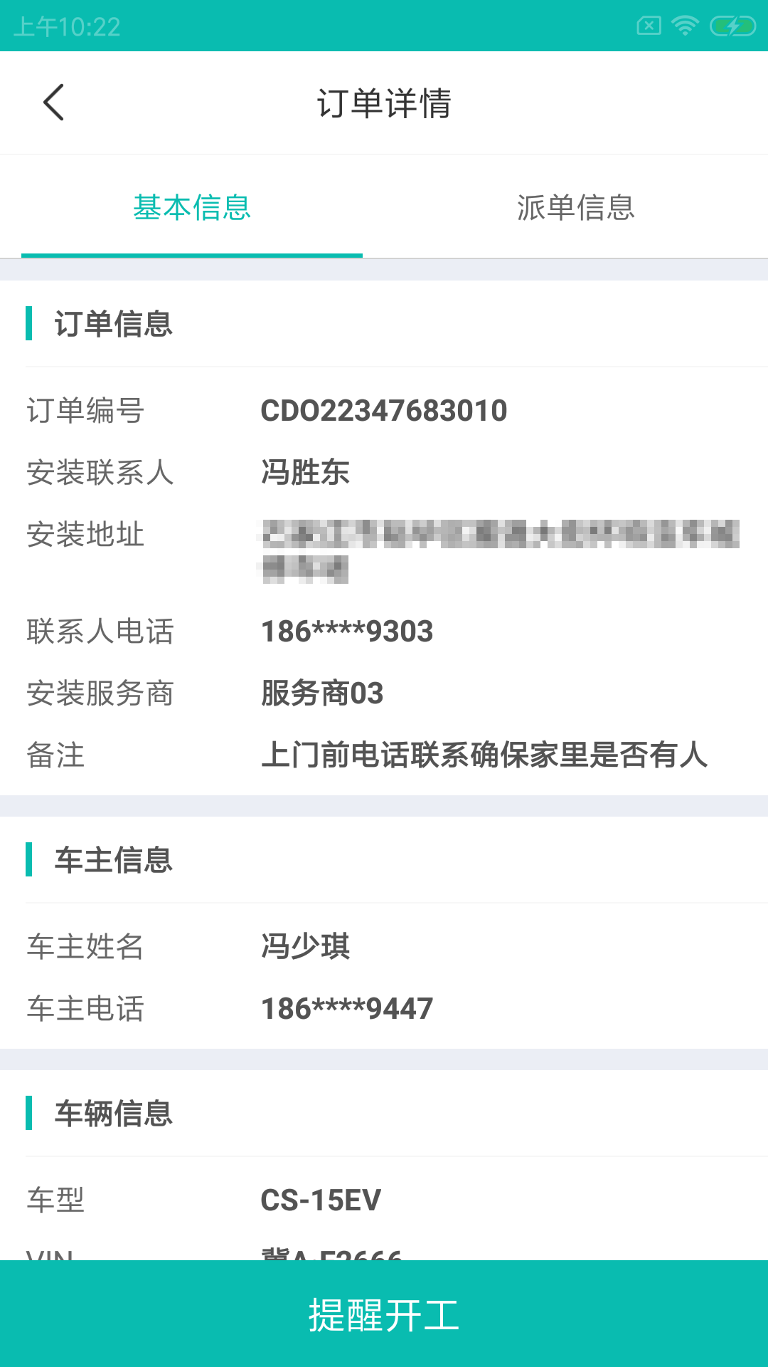 电桩汇运维图2