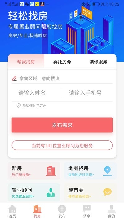 滨州房产网图3