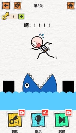 保护火柴人图1