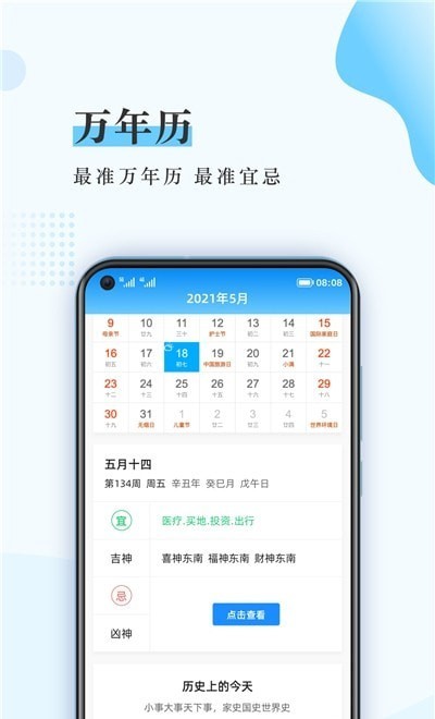 智能手机万能遥控器图1