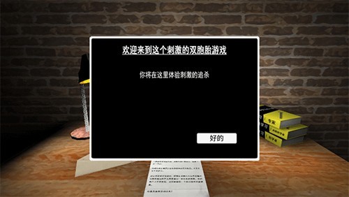 恐怖双胞胎图4