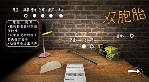 恐怖双胞胎图5